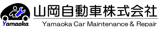 山岡自動車株式会社